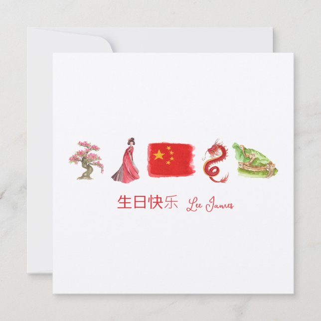 De Notas 日 Chinês 生 快 Cartão 乐, Feliz Aniversário Chinês (Frente)
