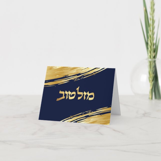 De Notas Mazel Tov Hebrew Parabéns Cartão Personalizado (Frente)