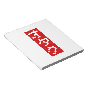 De Notas Vertical japonês do BLOCO dos Katakana do pixel d