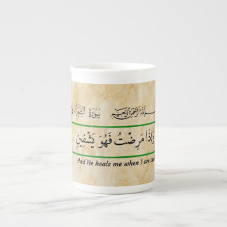De Porcelana Caneca frase do Alcorão Deus me curará.