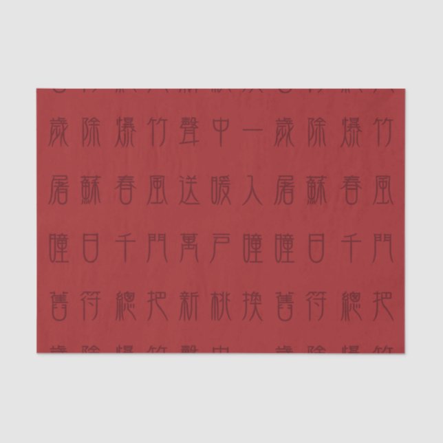 De Seda Antigo Poema Chinês - Papel Tecido Quadrado Yuan R (Frente )