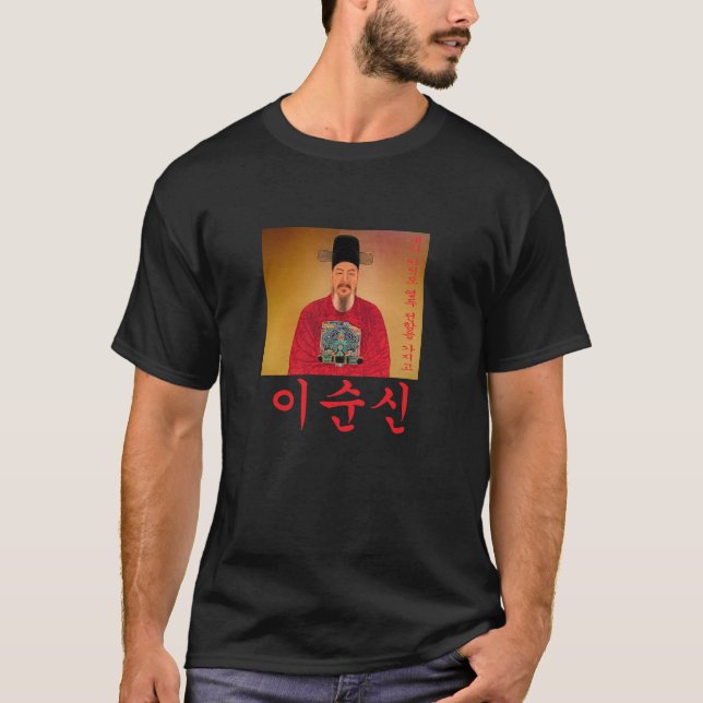 (De Yi 이순신곧신전하견적셔츠 da camisa das citações da (Frente)