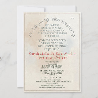 Delicada Chuppah Hebraica Bege Azul Convite