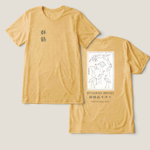 Desenho de Grou de Hokusai – Amarelo Minimalista J