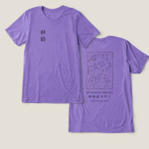 Desenho de Grou de Hokusai – Roxo Minimalista Japo