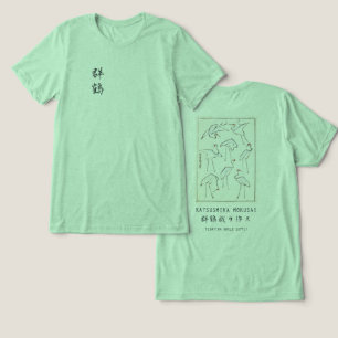 Desenho de Grou de Hokusai – Verde Minimalista Jap