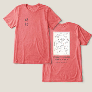 Desenho de Grou de Hokusai – Vermelho Minimalista