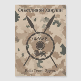 Desert Maccabee Shield And Spears - Russo