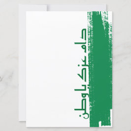 Design da Arábia Saudita