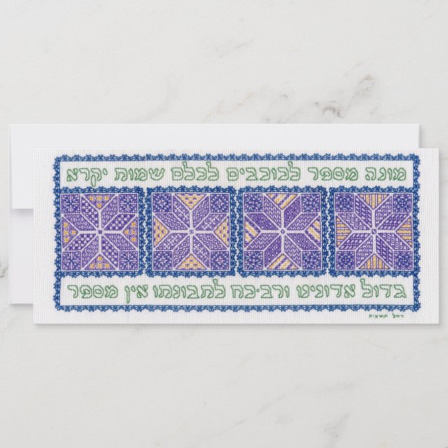 Deus Conta as Estrelas (Salmo 147) (Frente)