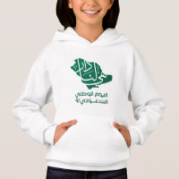 Dia Nacional da Arábia Saudita