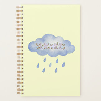 Dito Árabe Positivo Nuvem de Chuva Azul Planejador