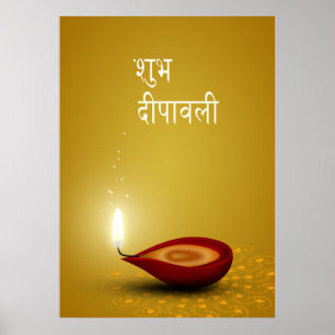 Diwali feliz Diya - poster