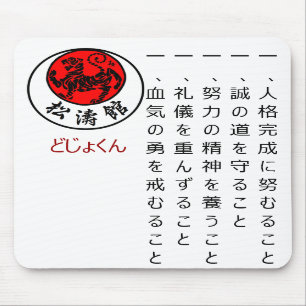 Dojo Kun Mousepad de Shotokan