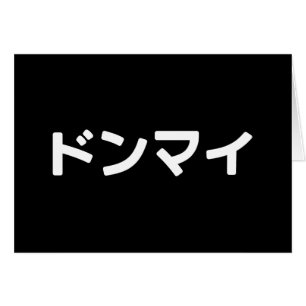 Donmai ドンマイ Don’t Mind Cartão Japonês Nihongo