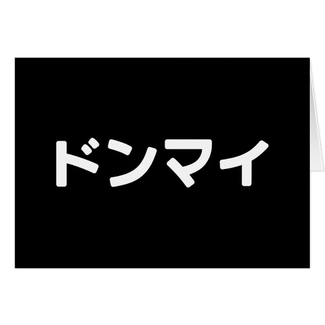 Donmai ドンマイ Don’t Mind Cartão Japonês Nihongo (Frente Horizontal)