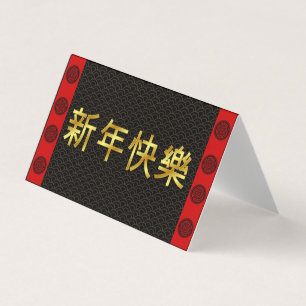 Dourado Feliz Ano Novo Chinês Mandarim 25pk