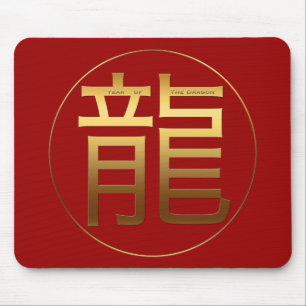 Dragão Ano Dourado efeito gravado Símbolo Mousepad