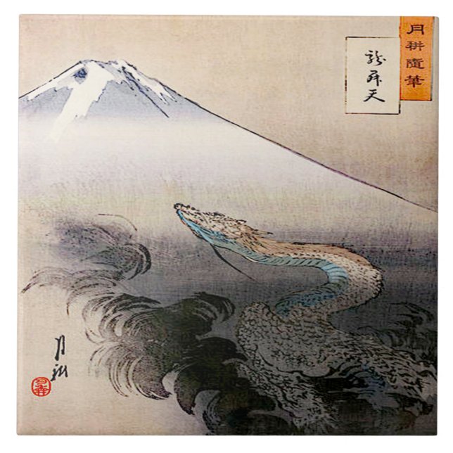 Dragão que aumenta até o céu (Frente)