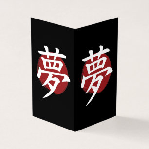 Dream Kanji Símbolo Japonês Caligrafia