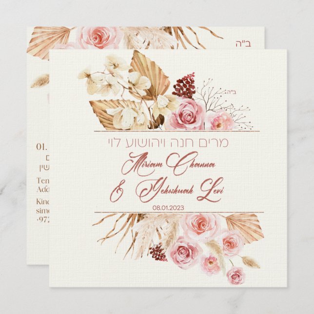 Dust & Terracotta Boho Judeu Hebraico Chuppah (Frente/Verso)