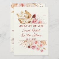 Dust & Terracotta Boho Judeu Hebraico Chuppah DIY