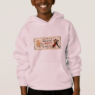 É PRECISO 2 PARA TANGO HOODIE