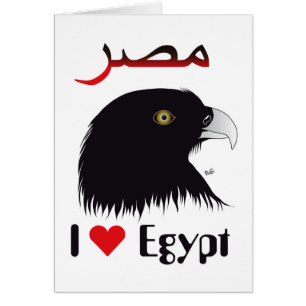 Egipto - Egypt cartão