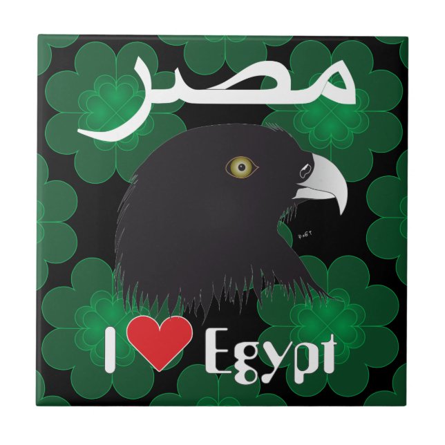 Egipto - Egypt lajota (Frente)