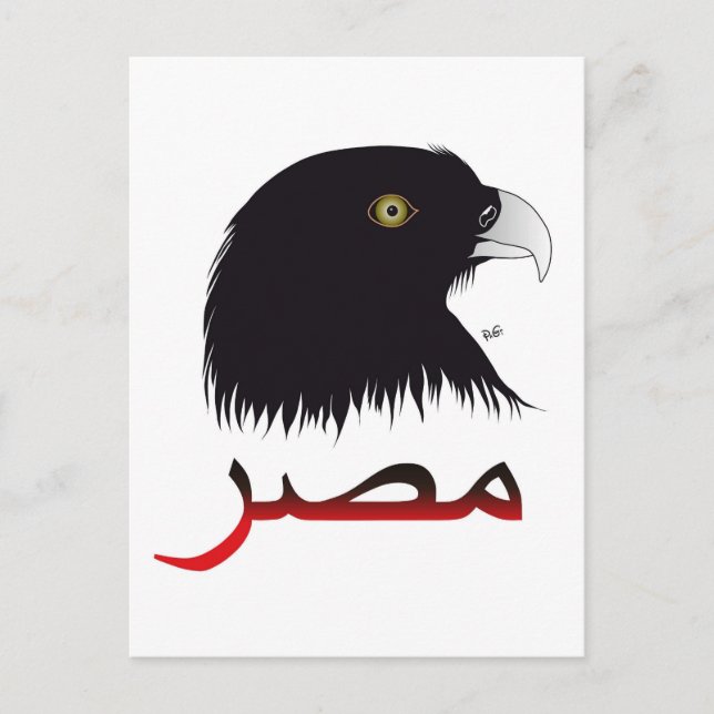 Egito - cartão postal do Egito (Frente)