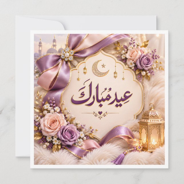 Eid Mubarak  (Frente)