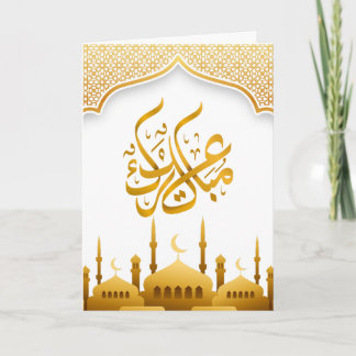 Eid Mubarak Com Cartão De Caligrafia Árabe