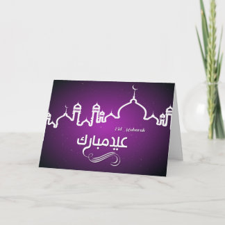 Eid Mubarak com fundo escuro Cartões de saudação