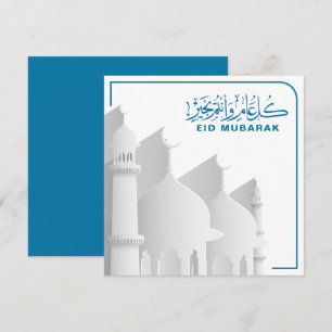 Eid Mubarak Muçulmano, Feriado Islâmico