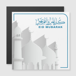 Eid Mubarak Muçulmano, Feriado Islâmico