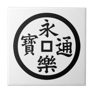 Eiraku moeda
