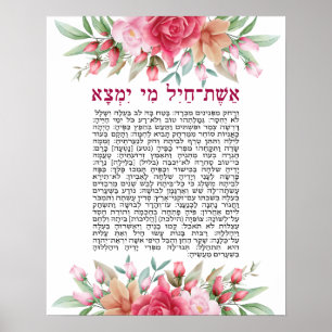 Eishet Chayil Hebraw Mishlei Pink Roses Impressão