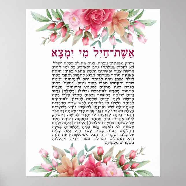 Eishet Chayil Hebraw Mishlei Pink Roses Impressão  (Frente)