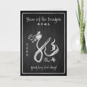 Elegante 2012 Ano dos Cartões Saudáveis do Dragão