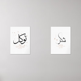 Elegante Confiança Islâmica e Gratidão Wall Art