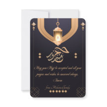 Elegante Hajj Mabrour Card Night Blue & Beige Isla