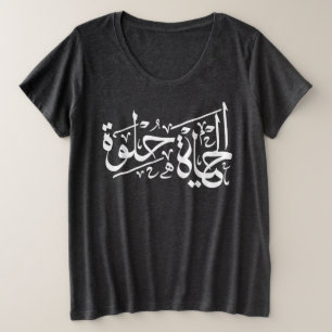 Elhaya Helwa Arabic Cotação Mais Camiseta De Mulhe