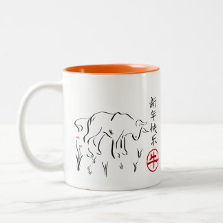 Em Dois Tons Ano da caneca de café Ox