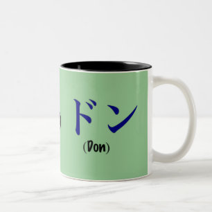 Em Dois Tons Caneca de "DON" - caneca de café de Kuchishowa