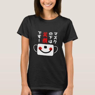 Em Minha Máscara (笑 顔) Camiseta de mulher