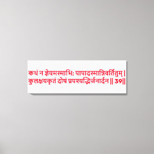 Em Tela Bhagavad Gita: Capítulo 1, Verso 39 Impressão De