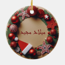 ENFEITES DE NATAL ÁRABE