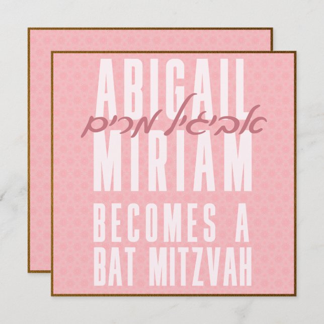 Envolvimento Moderno Hebraico Bat Mitzvah Convite (Frente/Verso)