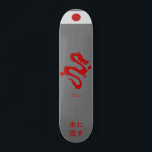 Escrevendo "Fluxo de água" do skate japonês<br><div class="desc">Skateboard Japonês com 水 に す (mizu ni nagasu) - "A água flui." Este provérbio japonês é como a expressão inglesa "water under the bridge". Significa perdoar e esquecer, e deixar as coisas irem embora. Faça isso por você ao adicionar seu texto. Para acessar ferramentas avançadas de edição, vá para...</div>