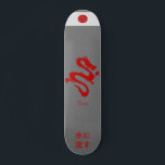 Escrevendo "Fluxo de água" do skate japonês<br><div class="desc">Skateboard Japonês com 水 に す (mizu ni nagasu) - "A água flui." Este provérbio japonês é como a expressão inglesa "water under the bridge". Significa perdoar e esquecer, e deixar as coisas irem embora. Faça isso por você ao adicionar seu texto. Para acessar ferramentas avançadas de edição, vá para...</div>